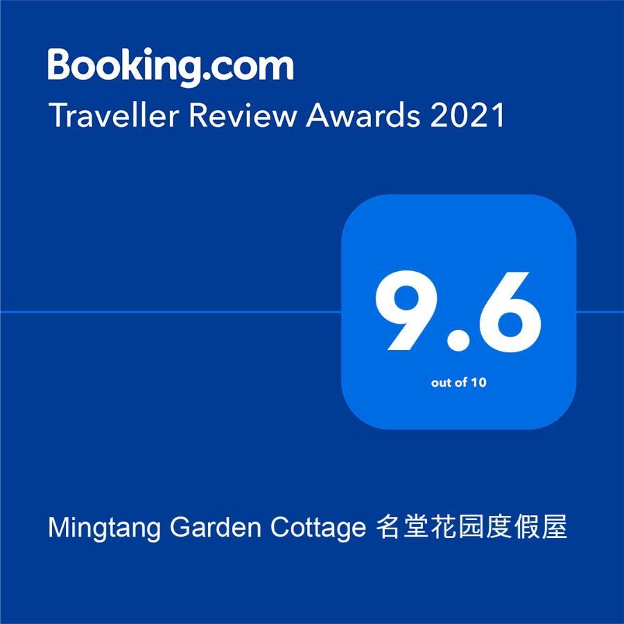 Mingtang Garden Cottage 名堂花园度假屋 Pokhara Luaran gambar
