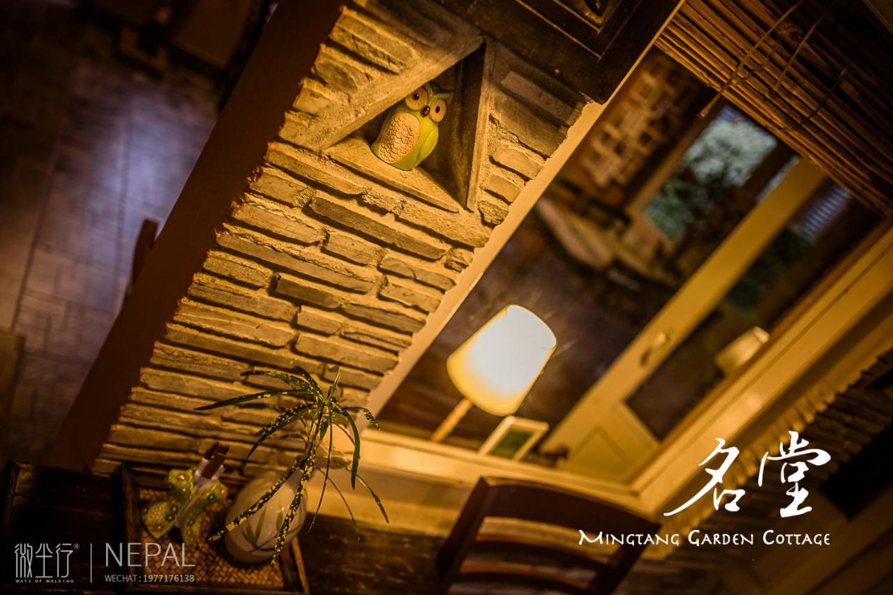 Mingtang Garden Cottage 名堂花园度假屋 Pokhara Luaran gambar