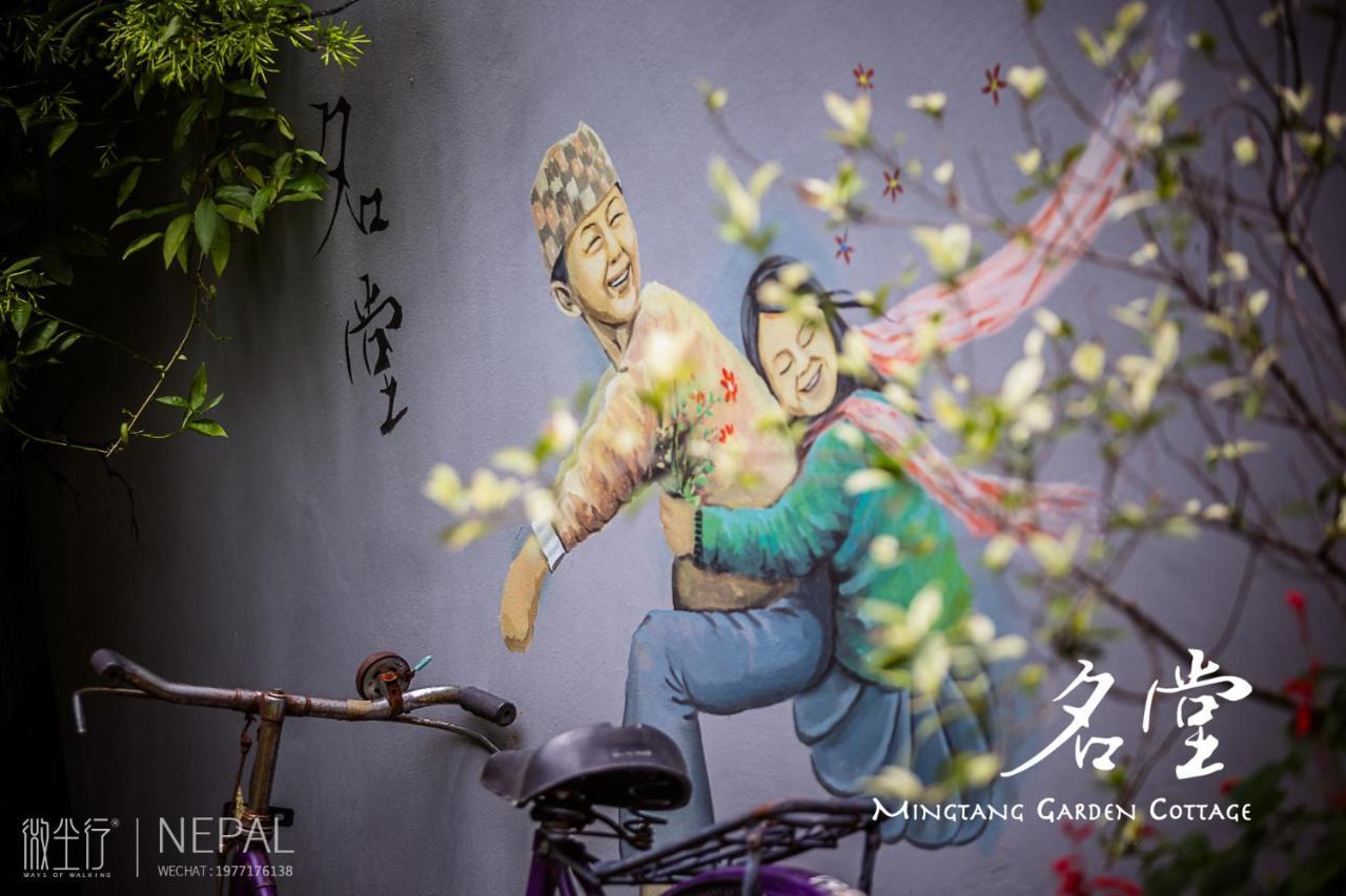 Mingtang Garden Cottage 名堂花园度假屋 Pokhara Luaran gambar