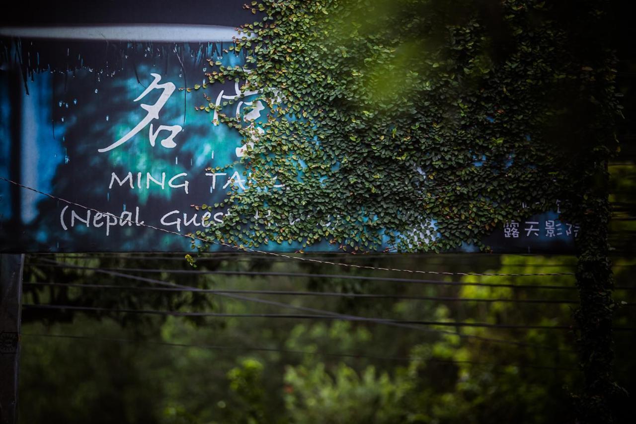 Mingtang Garden Cottage 名堂花园度假屋 Pokhara Luaran gambar